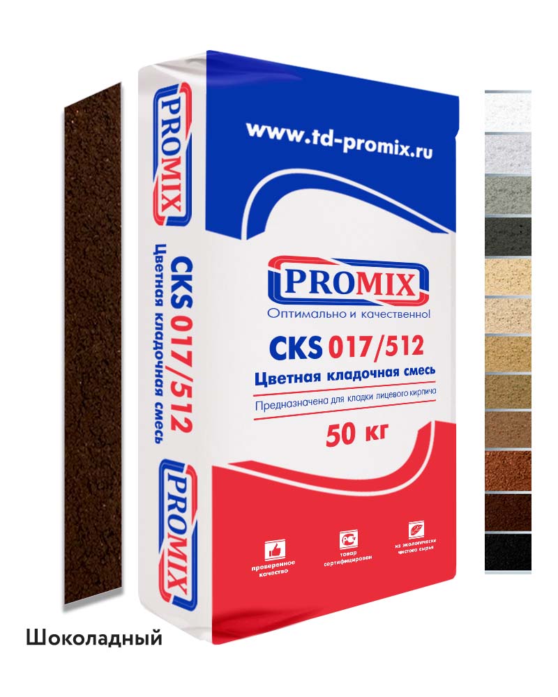 Цветной кладочный раствор PROMIX CKS 512 Шоколадный, 50 кг