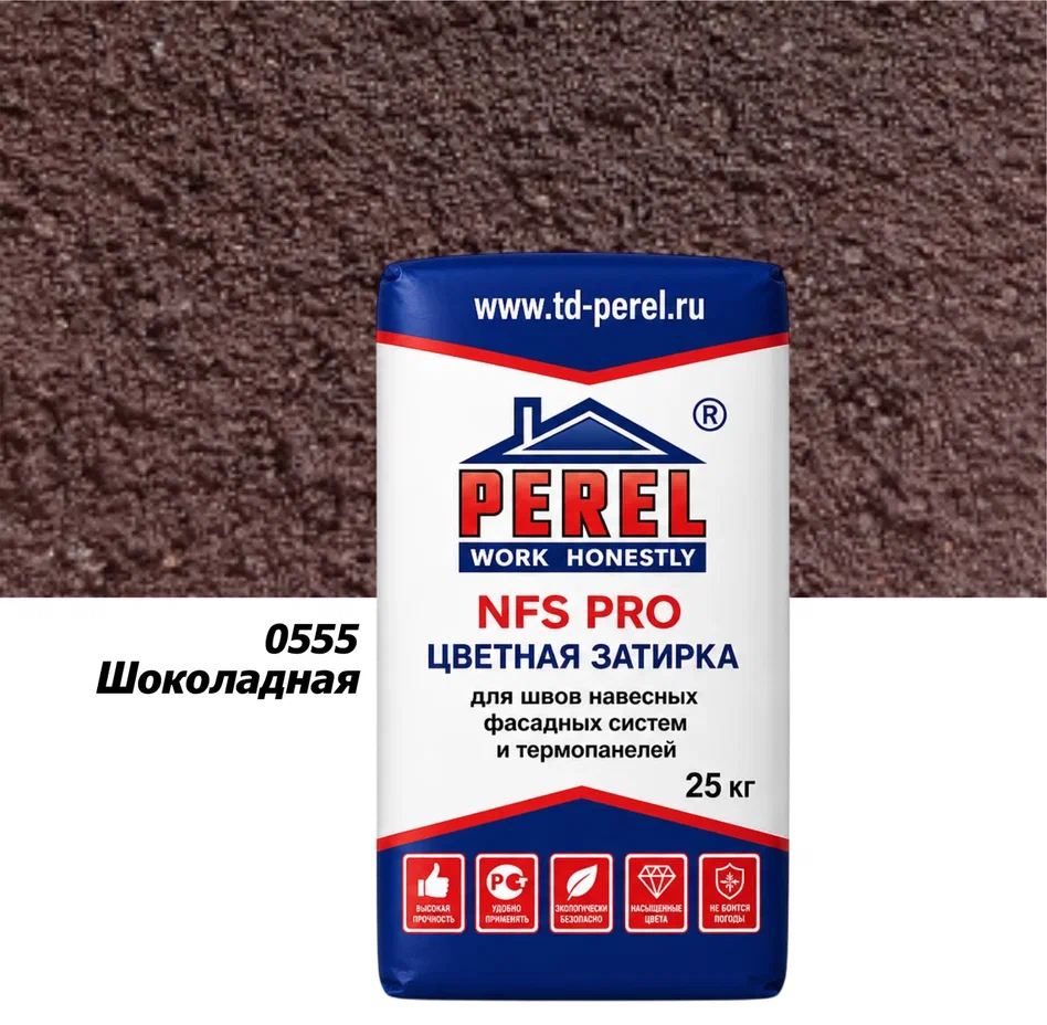 Цветная затирочная смесь Perel NFS PRO 0555 шоколадная