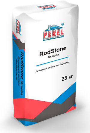 Perel cистема мощения брусчатки «RodStone - Основа»
