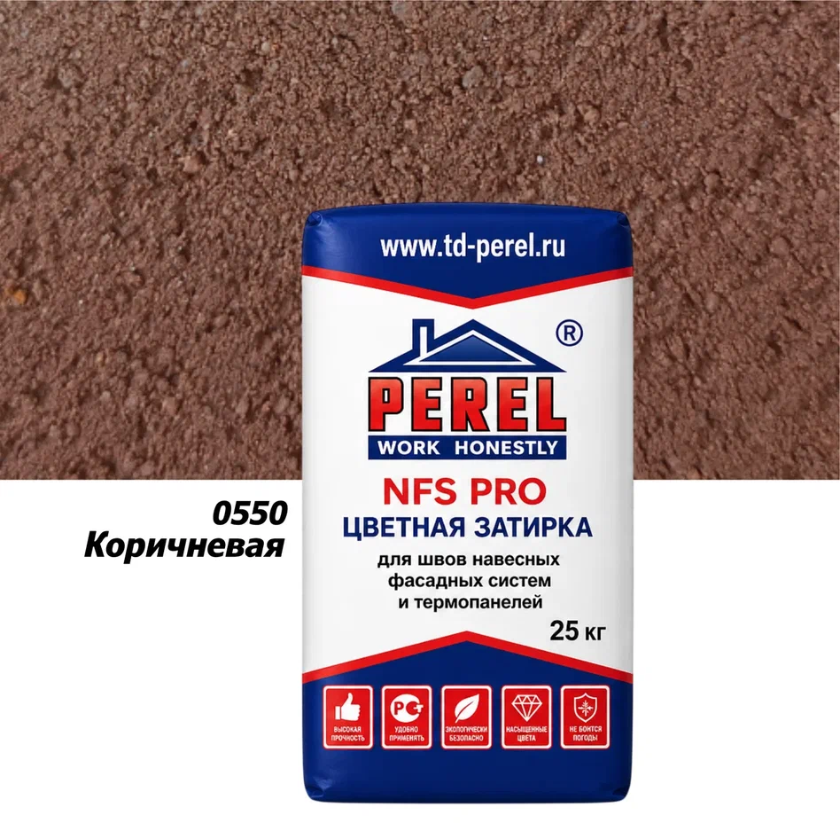 Цветная затирочная смесь Perel NFS PRO 0550 коричневая