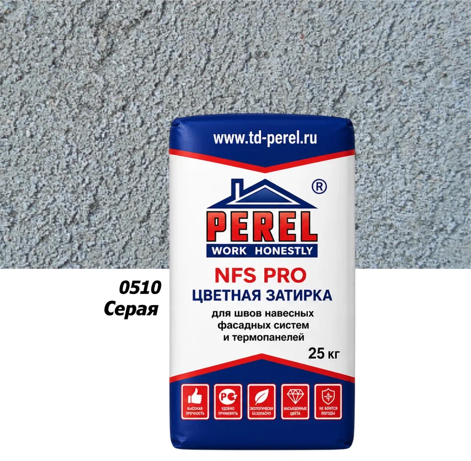 Цветная затирочная смесь Perel NFS PRO 0510 серая