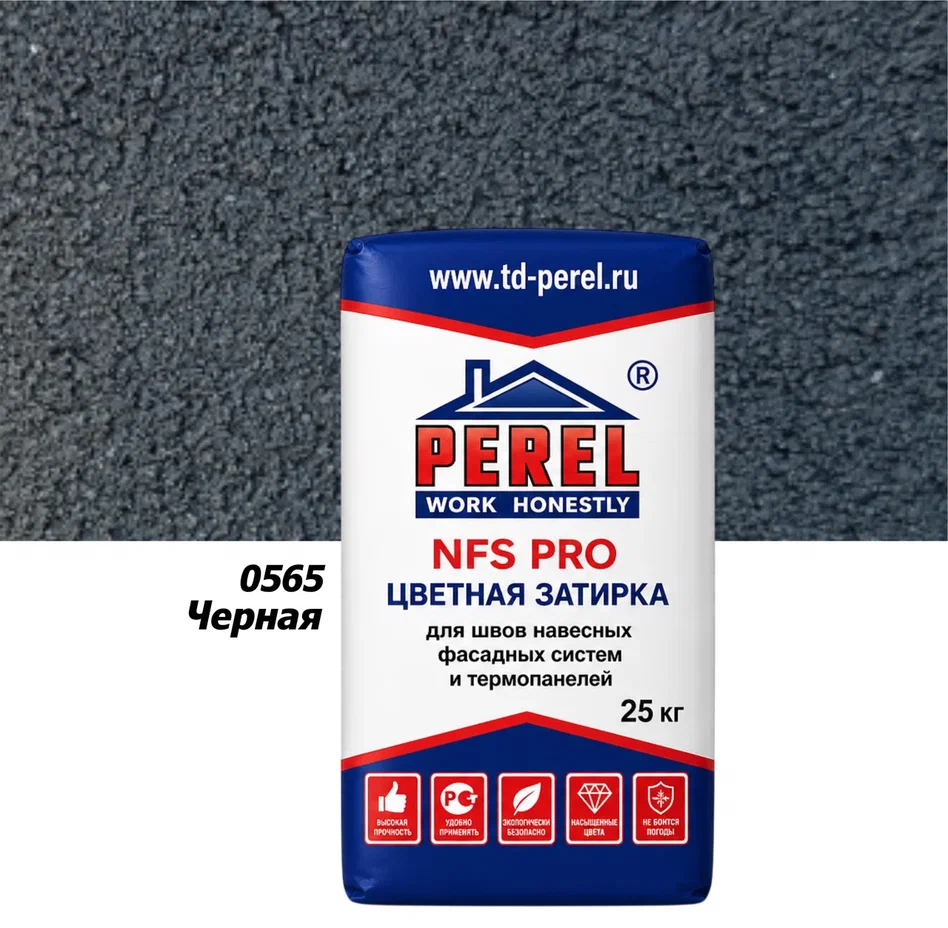 Цветная затирочная смесь Perel NFS PRO 0565 черная